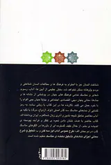 نشانه شناسی مناسک گذر